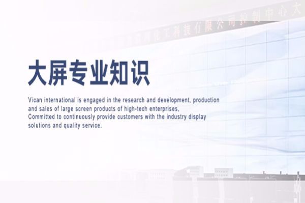 液晶拼接屏日常保養(yǎng)該注意些什么？