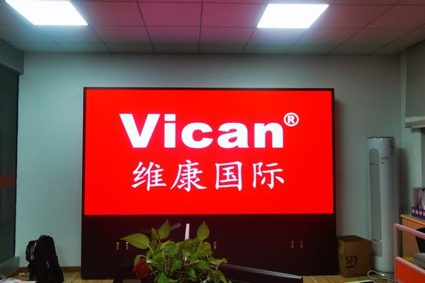 武漢市某物流公司 - 高清會(huì)議LED顯示屏