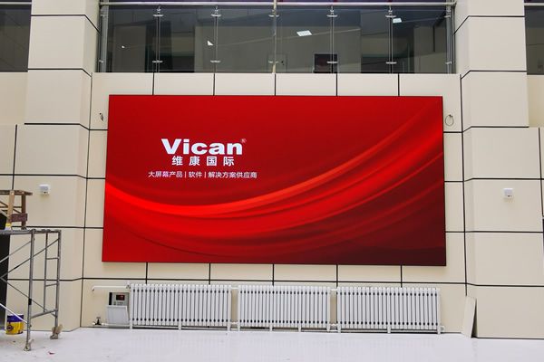 玉樹市某醫(yī)院 - LED展示大屏